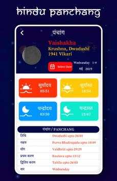 Hindu Panchang screenshot 2