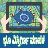 Map Area Calculator in Kannada l ಭೂ ವಿಸ್ತಿರ್ಣ ಮಾಪನ