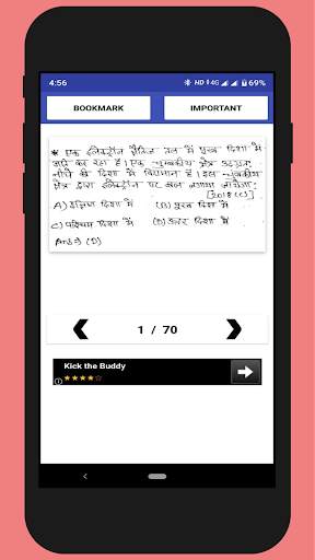 UP BOARD 12TH MODEL PAPER  & SOLUTION screenshot 5