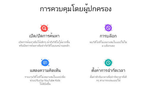 YouTube Kids screenshot 15
