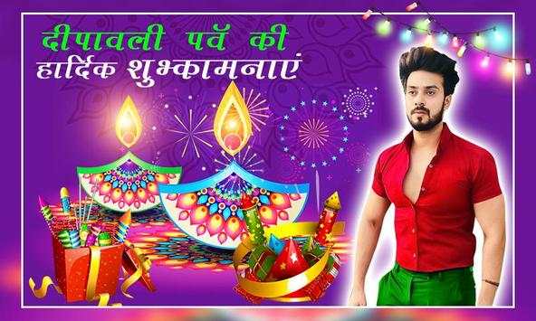 Diwali Photo Frame Editor screenshot 1
