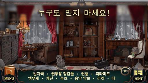 미스테리 호텔 : 숨은 그림 찾기 - 틀린그림찾기 게임 screenshot 5