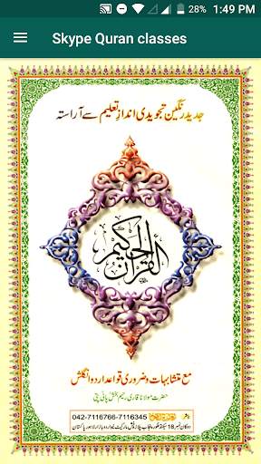 Learn Quran Via Skype Classes скриншот 2