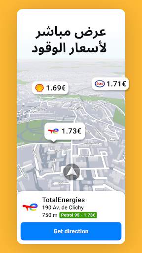 Sygic GPS Navigation & Maps 5 تصوير الشاشة