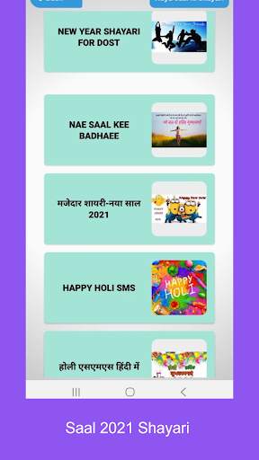 Happy New Year Shayari नया साल की शायरी screenshot 3