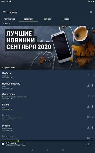 Zay.Музыка download and listen screenshot 10