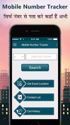 Mobile Number Location Tracker screenshot 1