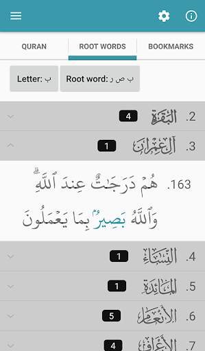 Learn Quran скриншот 4
