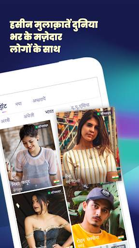 FancyU pro - वीडियो मुलाकात एप्प स्क्रीनशॉट 1