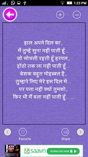 हिंदी शायरी - Hindi Shayari screenshot 3