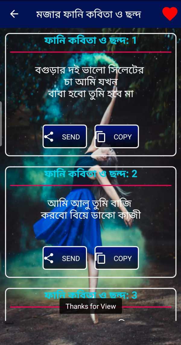 ফানি Status ফানি  comments स्क्रीनशॉट 3