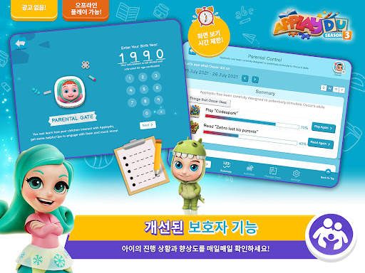 Applaydu 가족 게임 screenshot 15