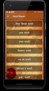 All Shayari and Status screenshot 4