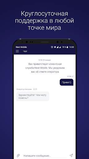 Next Mobile screenshot 3