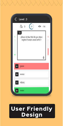 HSSC EXAM APP - HARYANA GK APP screenshot 4