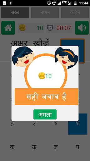 Akshar Gyan screenshot 16