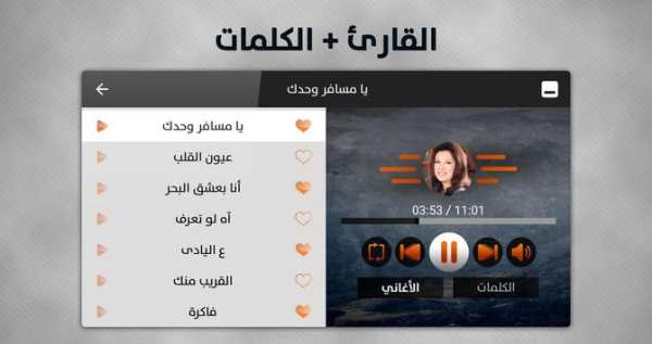 نجاة الصغيرة 2020 بدون نت 8 تصوير الشاشة