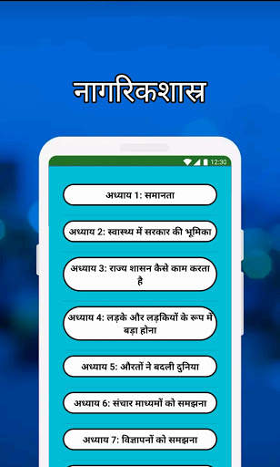 7th Class Social Science NCERT Solution in Hindi screenshot 6