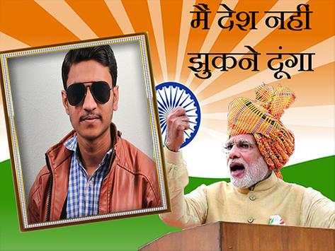 Modi Photo Frame, BJP DP Maker & Modi Quotes screenshot 3