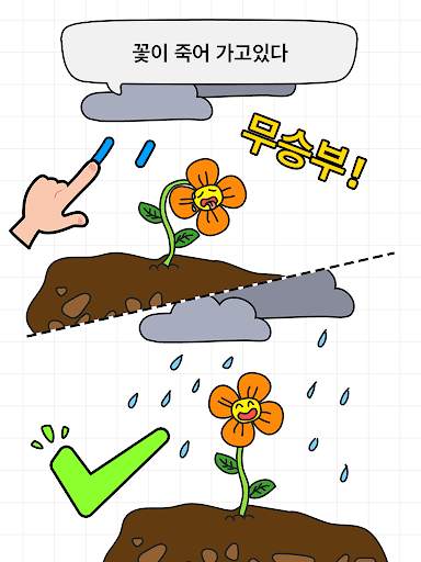 Brain Draw -당신은 충분히 똑똑합니까? screenshot 12
