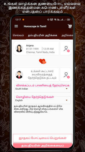 Horoscope in Tamil : Jathagam screenshot 3
