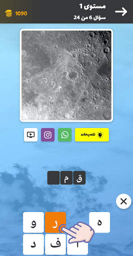 اختبار زوم: تخمين الكلمة 1 تصوير الشاشة