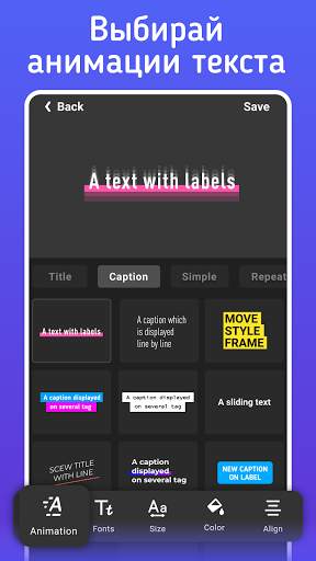 Inspiry - редактор анимированных сториз Instagram скриншот 4