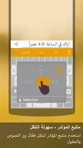 Arabic for ai.type keyboard screenshot 7