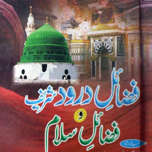 Fazail e Darood icon