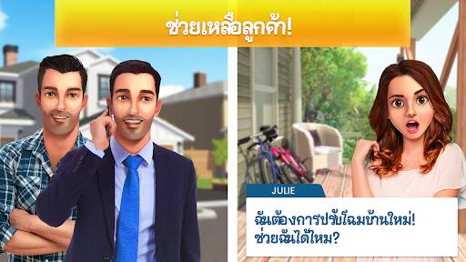Property Brothers Home Design screenshot 5