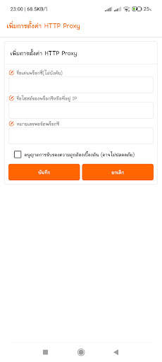 ESAN VPN screenshot 4