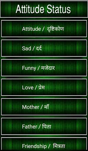 Attitude Status - Attitude Shayari and Quotes screenshot 1