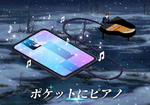魔法のタイルズ3: ピアノ曲 & ゲーム screenshot 15