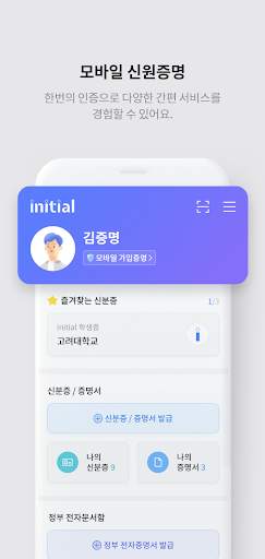 initial (이니셜) screenshot 3