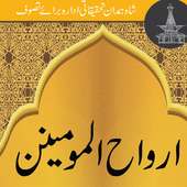 Resala Arwa ul Momineen on 9Apps