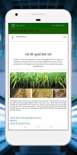 Ganna Parchi Calendar 2021 screenshot 6