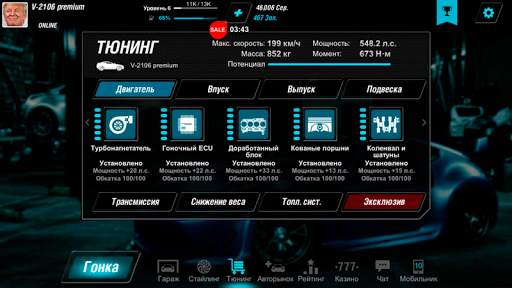 Запретные гонки скриншот 6