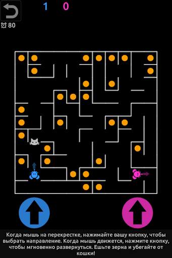Игры на двоих скриншот 7