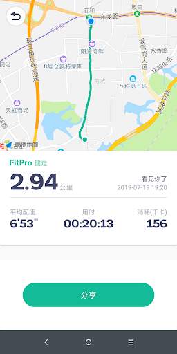 fitpro screenshot 5