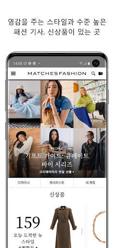 MATCHESFASHION screenshot 2