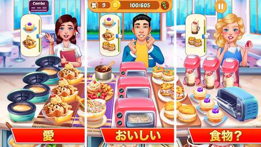 Kitchen Craze - 自由料 理 ゲームそして時間 管理料理ゲームそしてキッチンゲーム screenshot 1