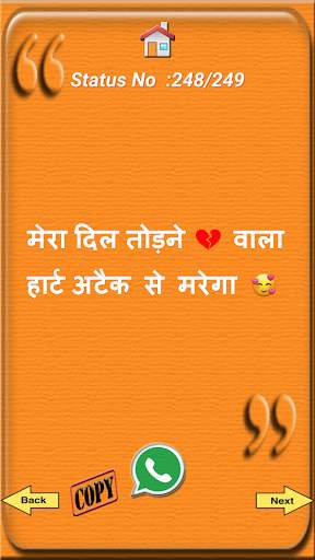 Hindi Status 2020 screenshot 2