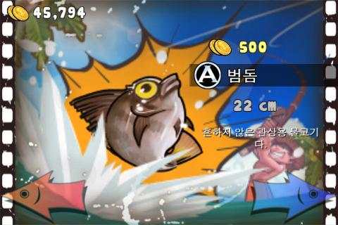 모두의 낚시 - Funny Fish screenshot 3