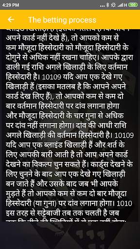 Teen Patti Guide screenshot 4