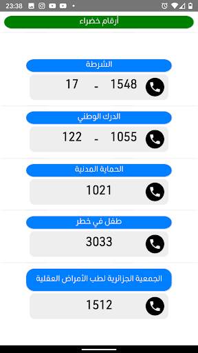 صحتي (SIHATI) screenshot 8