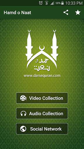 Hamd o Naat screenshot 5