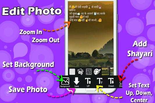 Photo Per Status Likhne Wala App screenshot 3