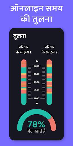 परिवारों के लिए ऑनलाइन और लास्ट सीन ट्रैकर - WOLT स्क्रीनशॉट 5