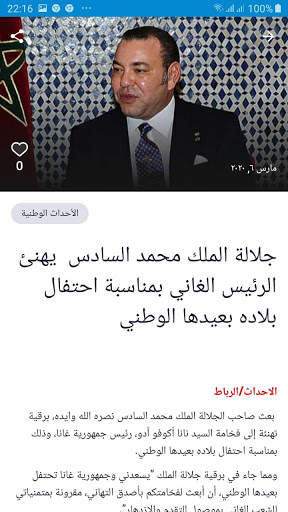 الاحداث المغربية - Alahdat.Net screenshot 7