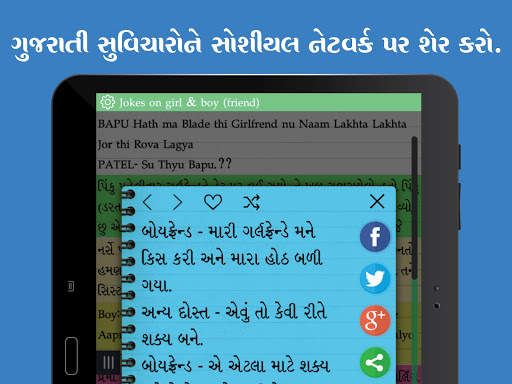 Gujarati status,quote & jokes screenshot 17
